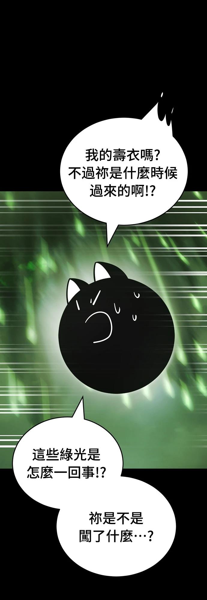 阎罗降临老了后续漫画,第39话1图