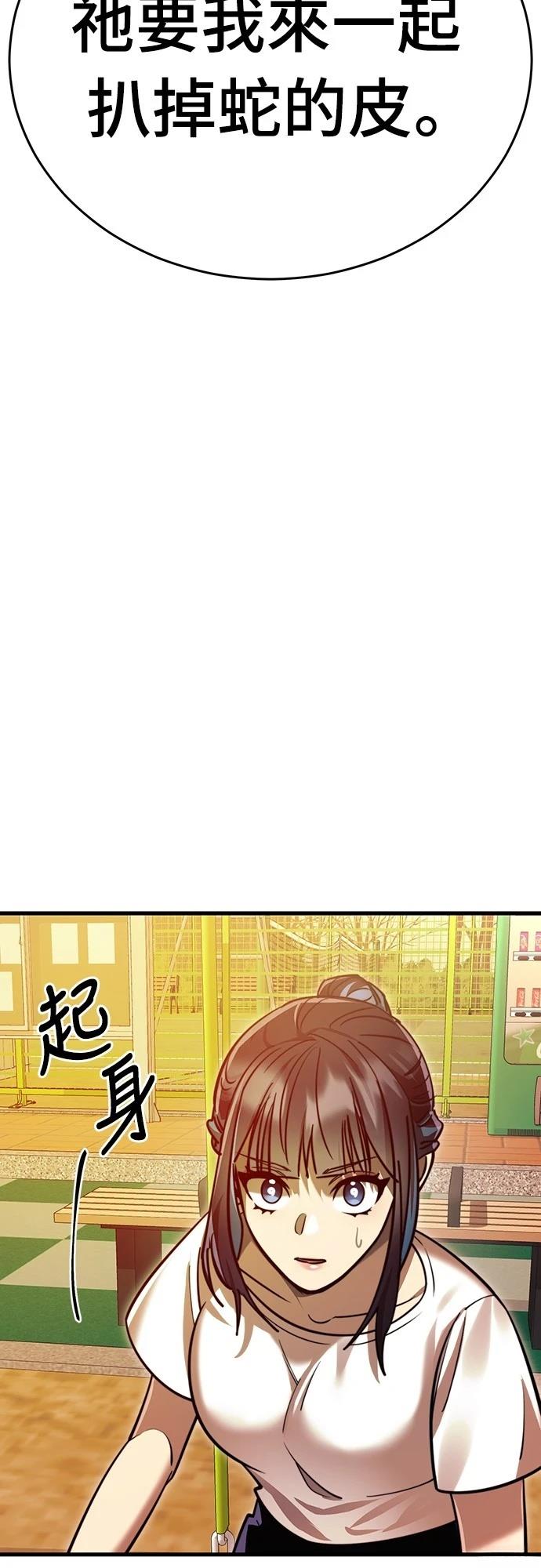 阎罗降临老了后续漫画,第41话2图
