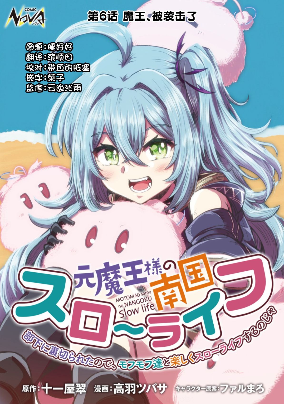 第6话0