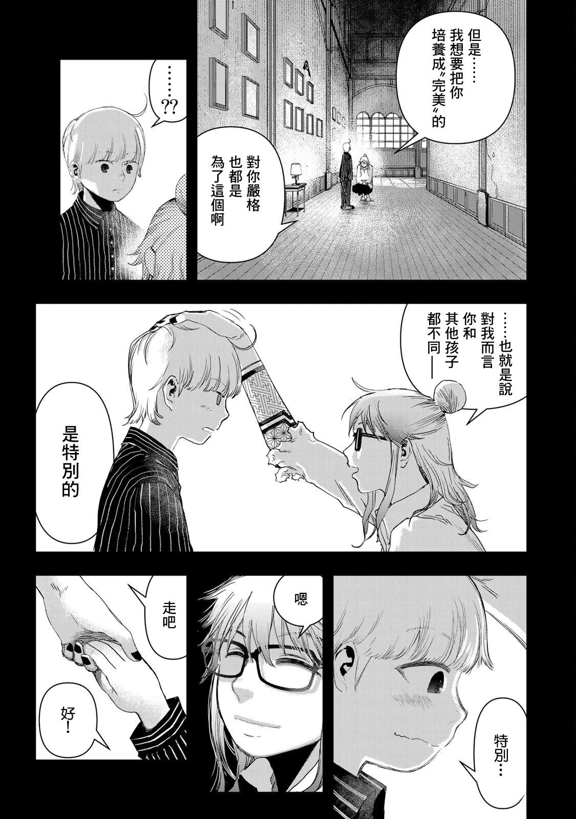 第17话2
