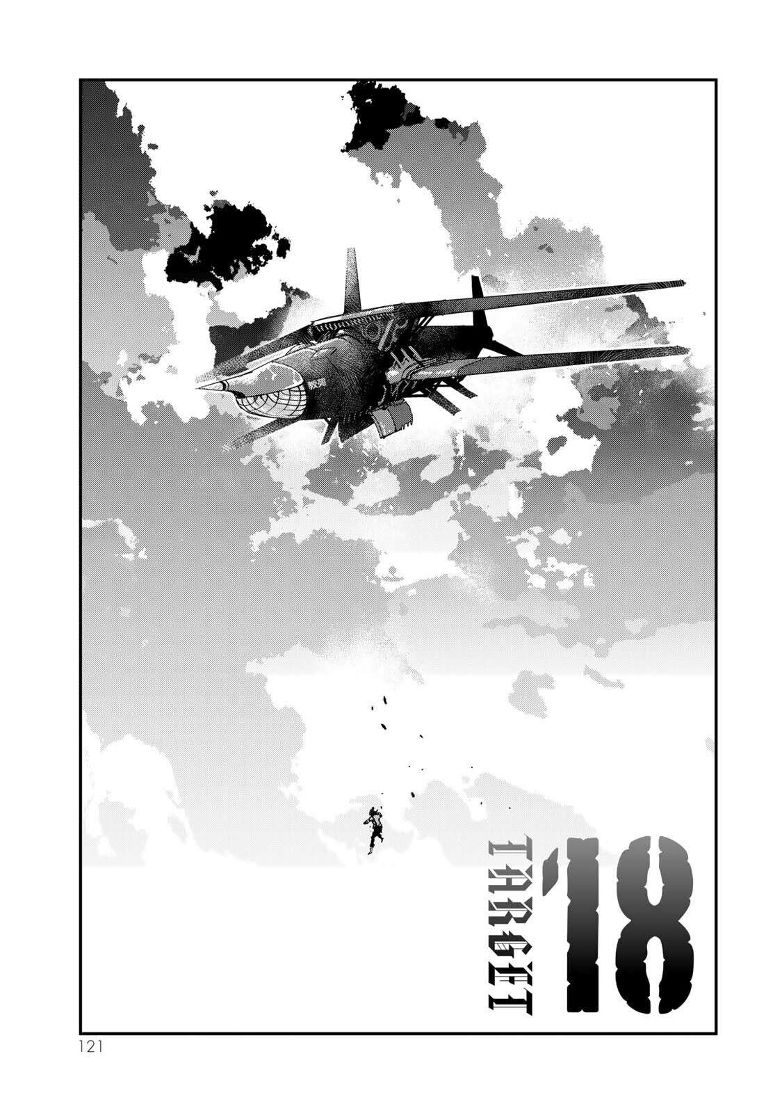 战车游戏漫画,第18话1图