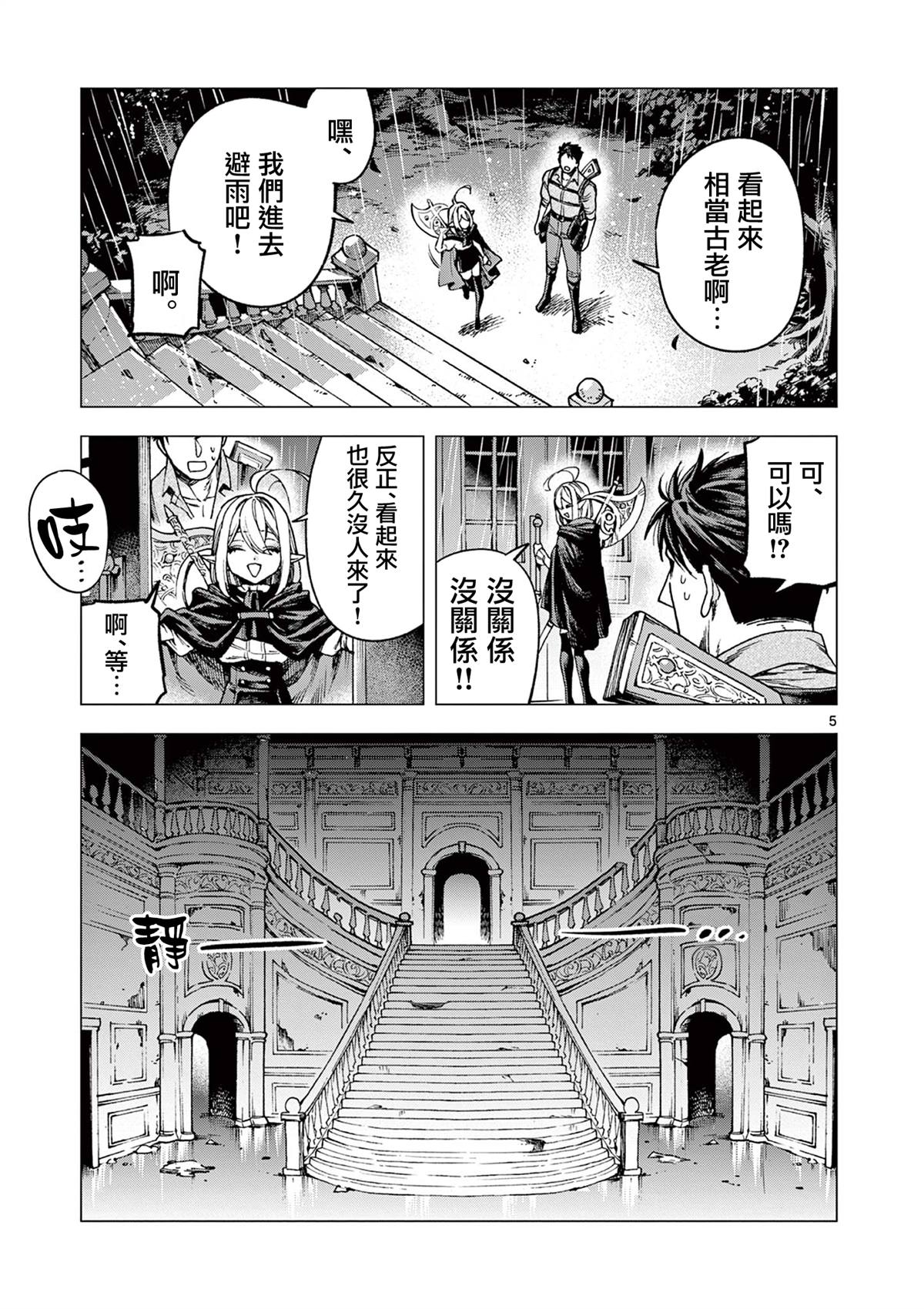 第10话4