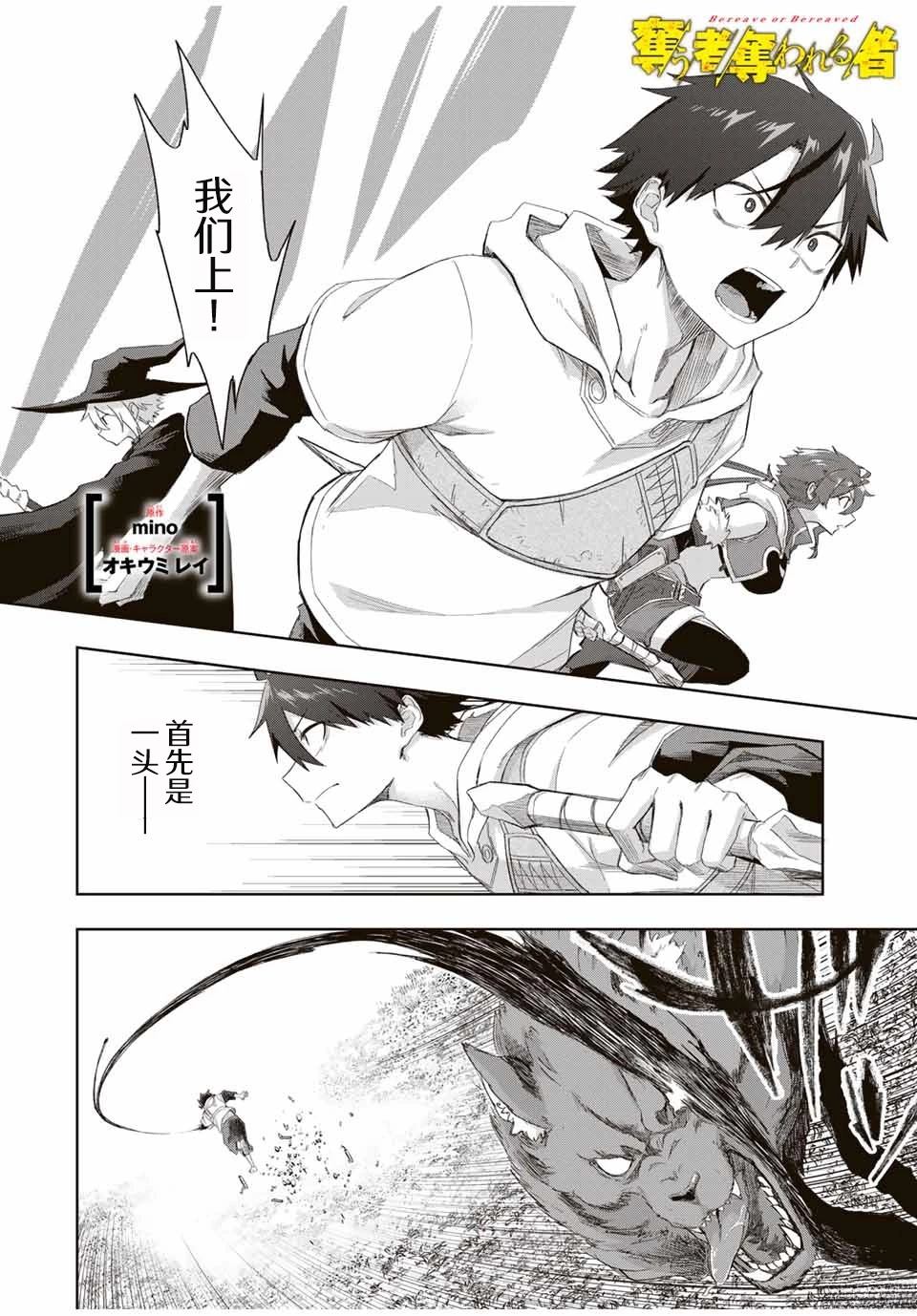 掠夺者农场漫画,第15话2图