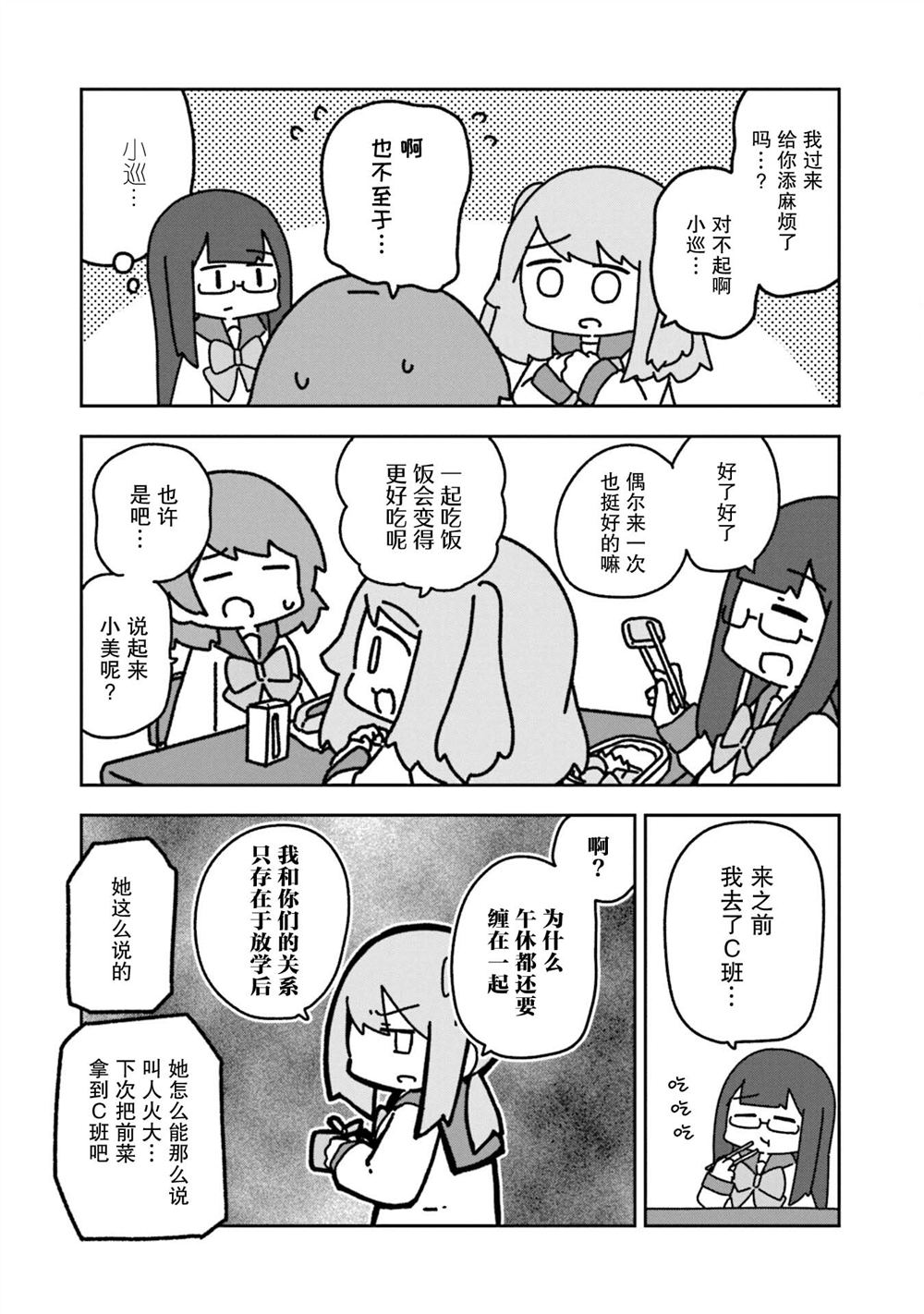 第11话2