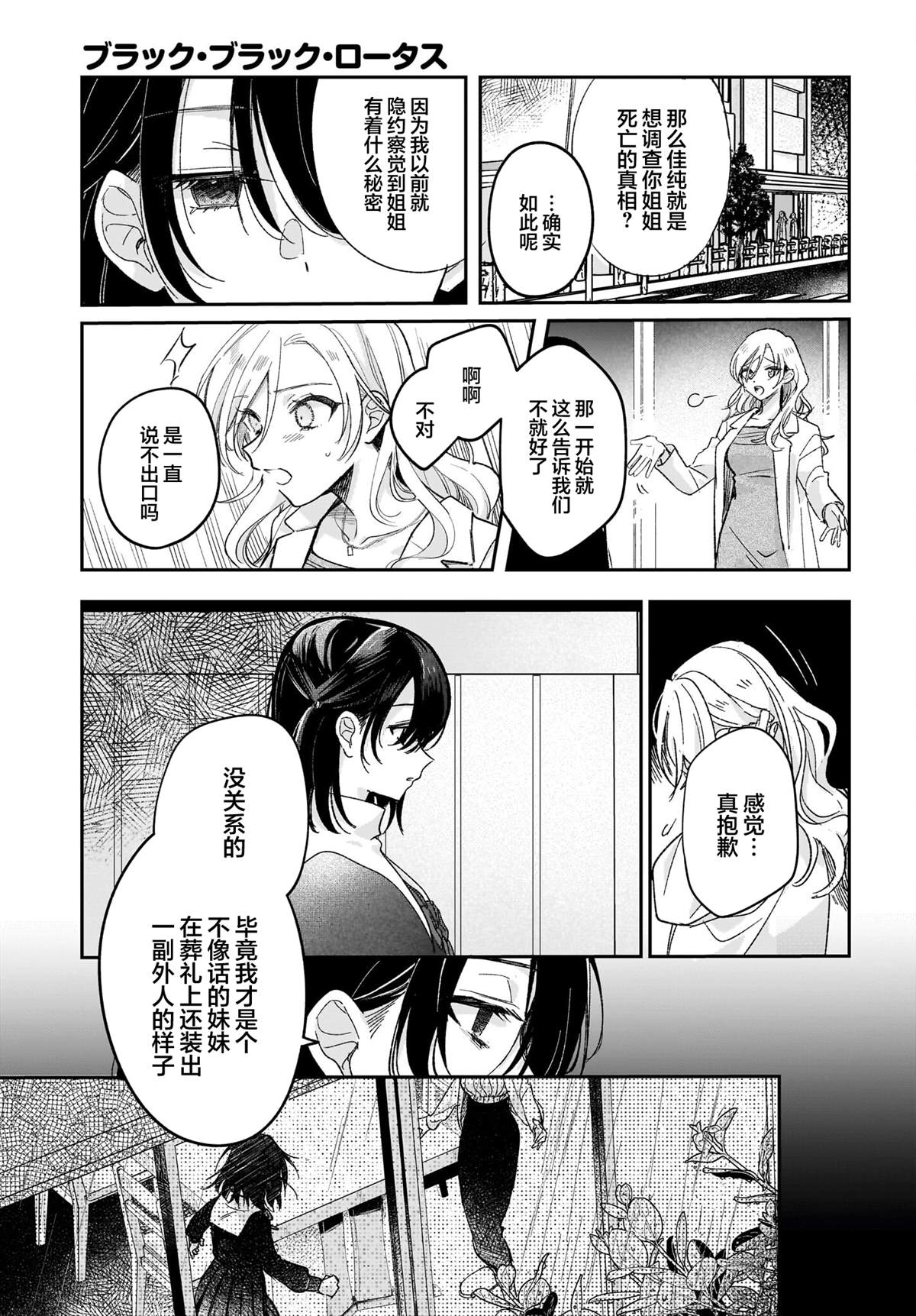第13话4