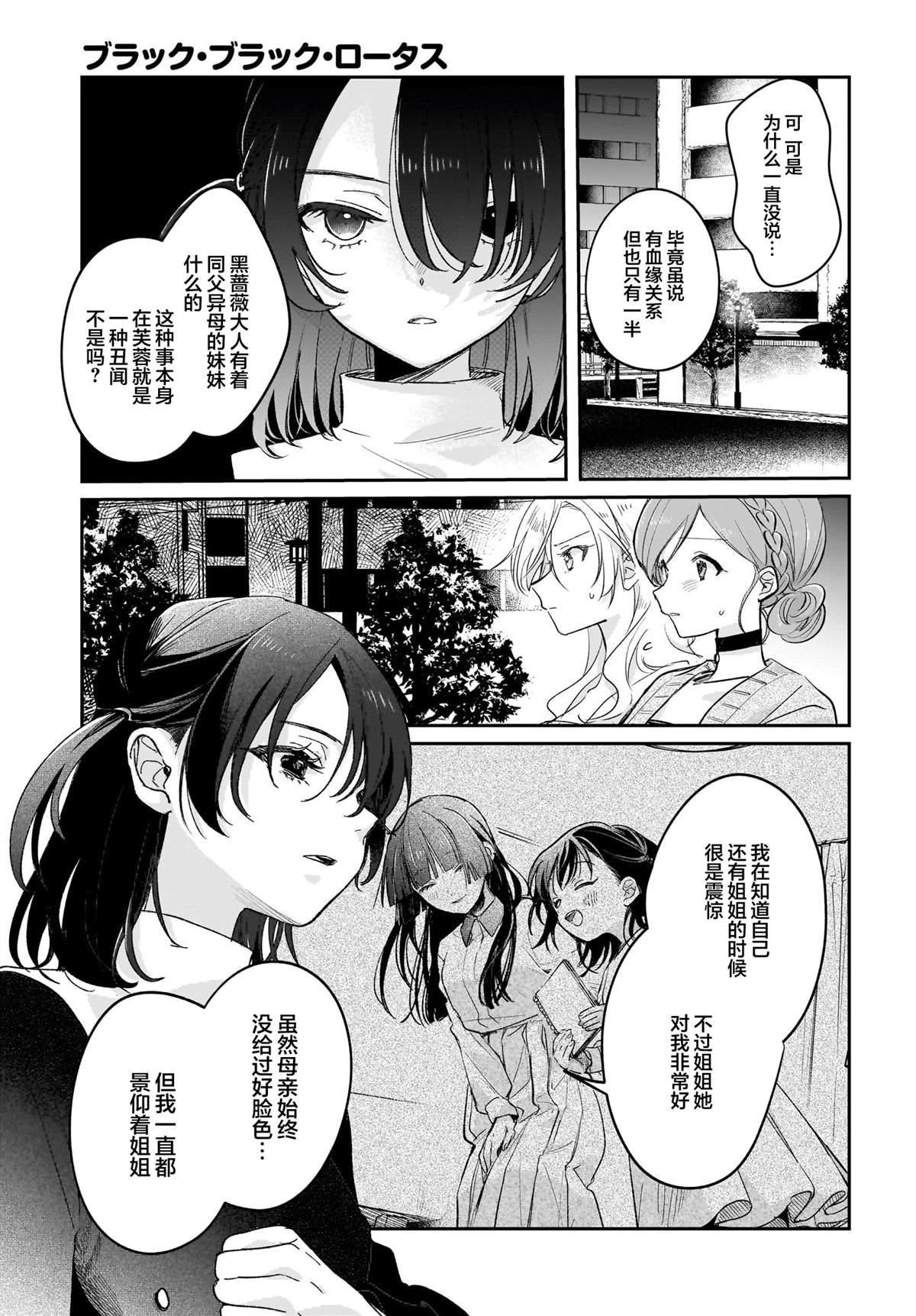 第13话2