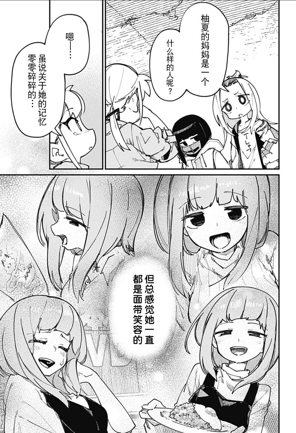 第21话2