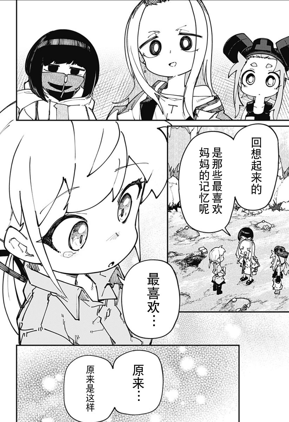 第21话3