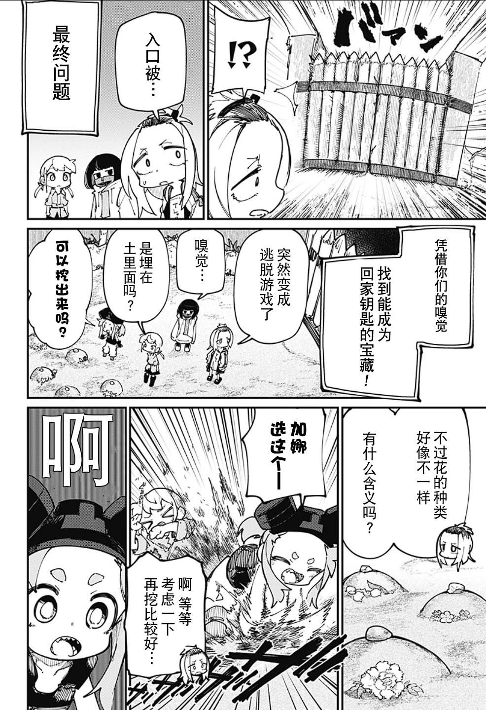 第20话3