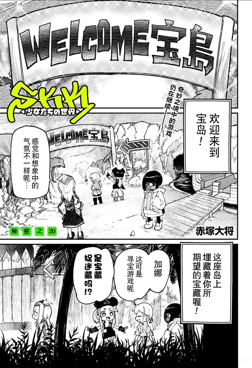 第20话0