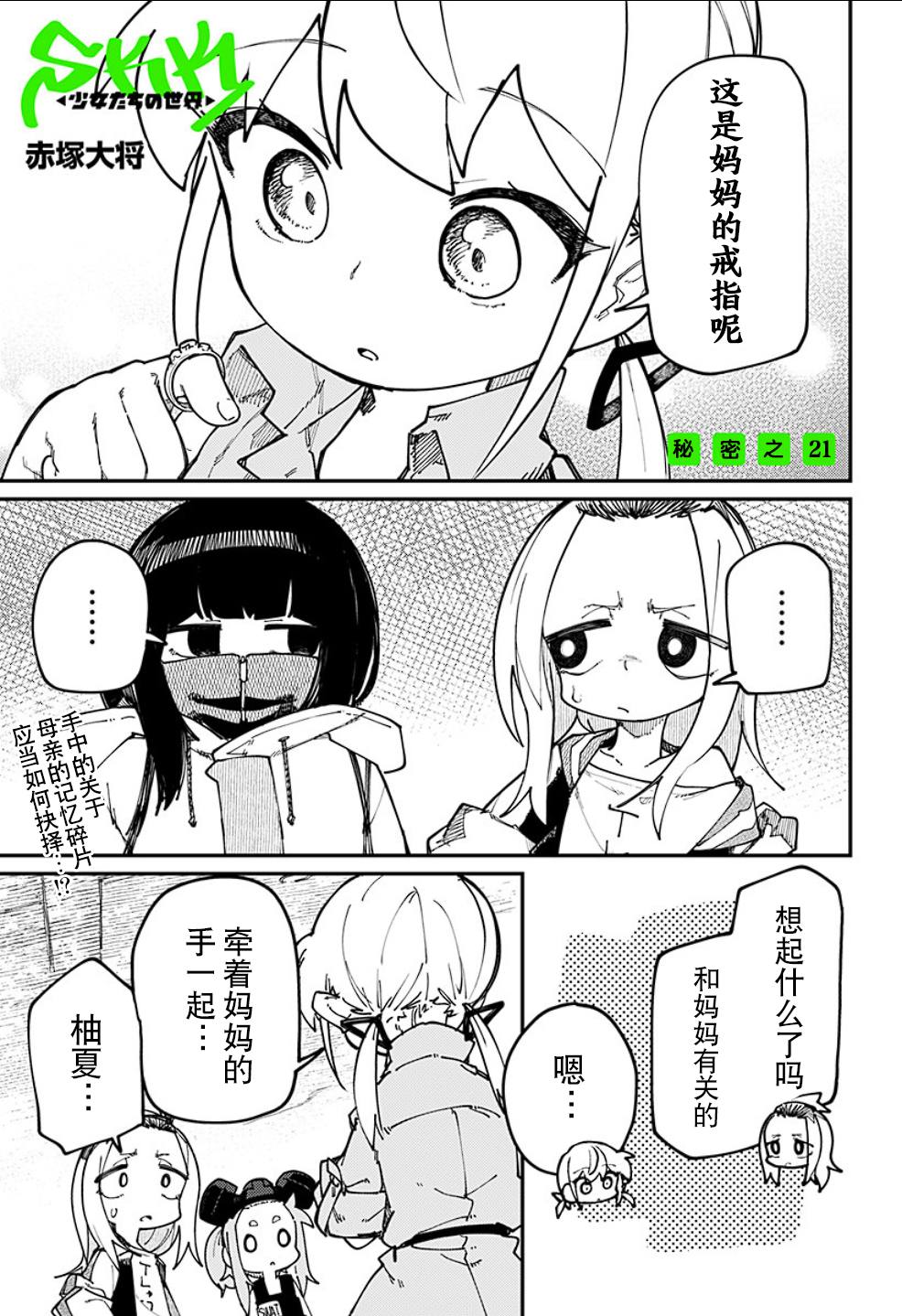 第21话0