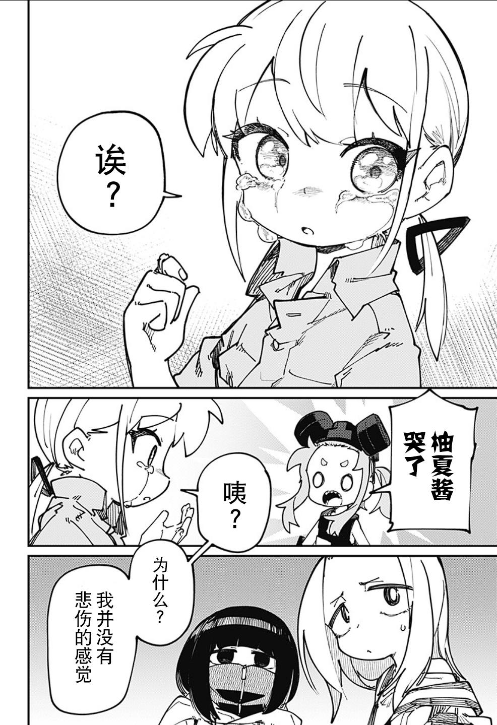 第21话1