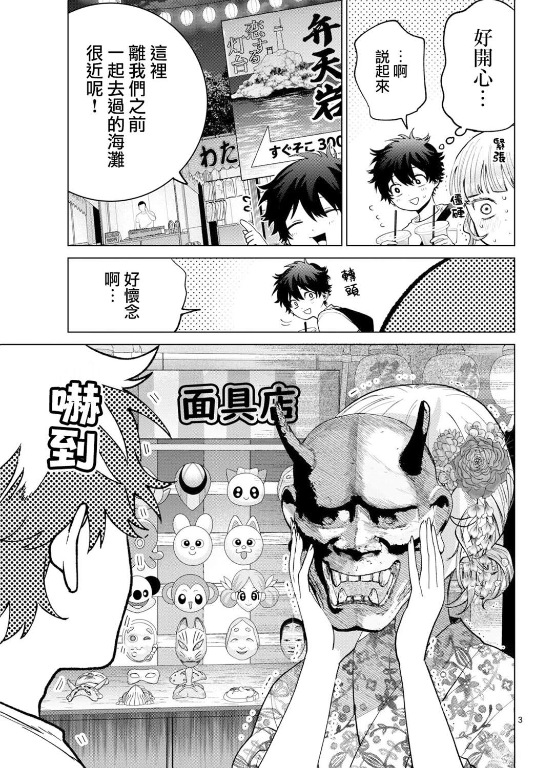 第19话2