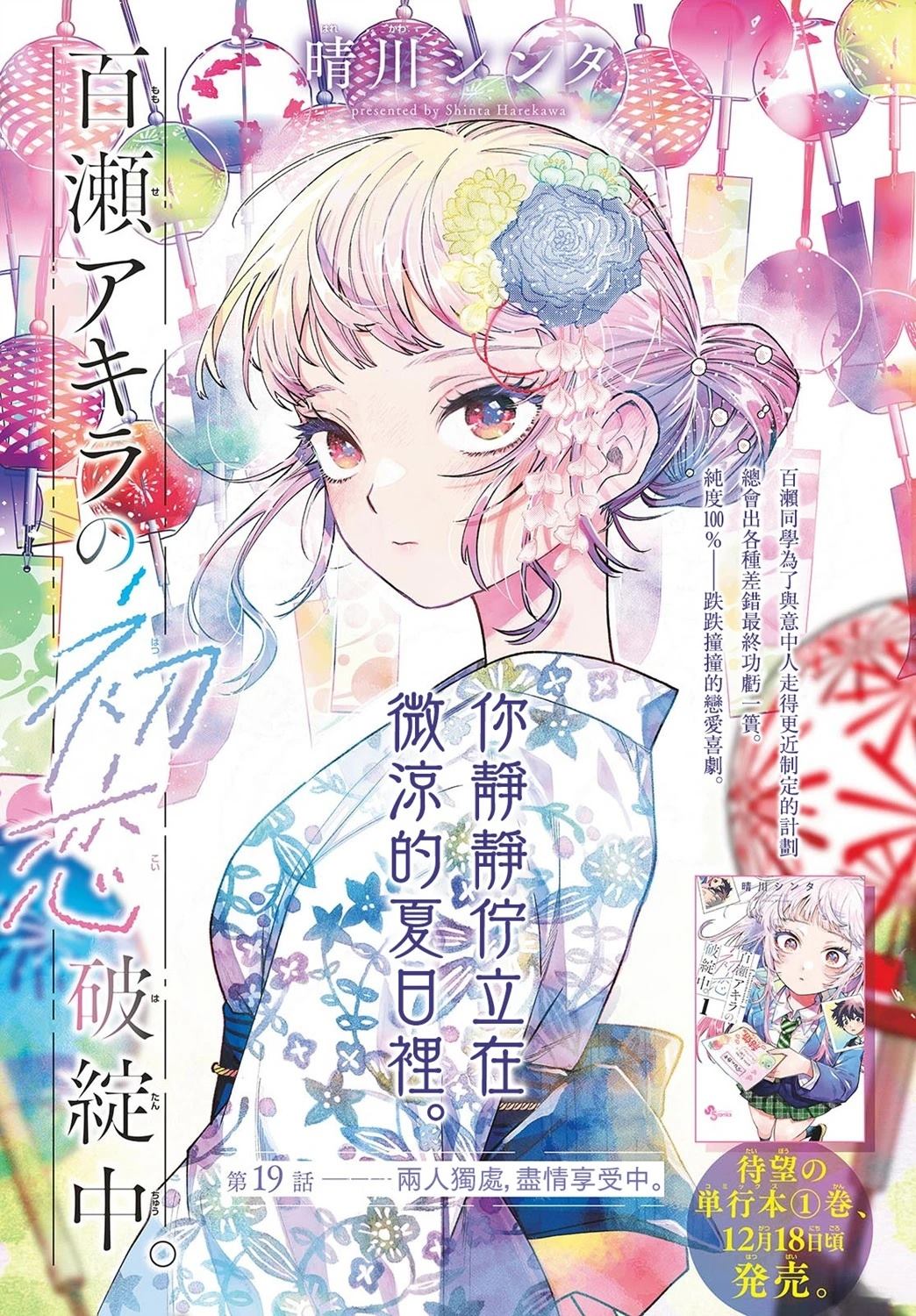 第19话0