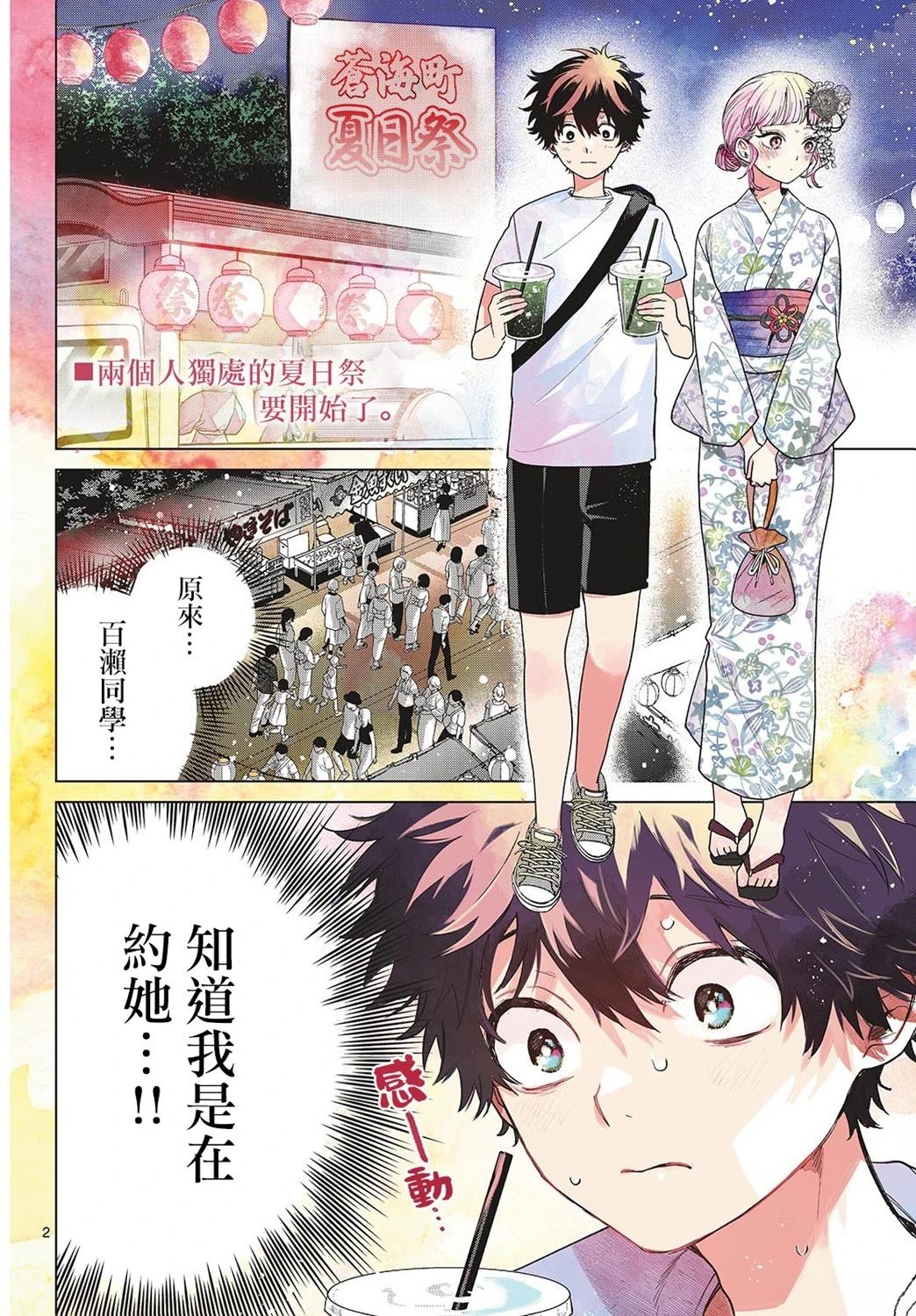 第19话1
