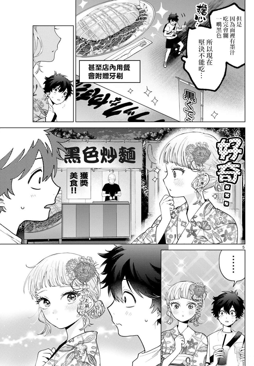 第19话4