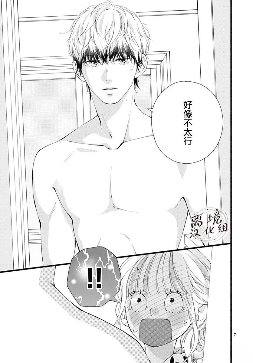 第7话4