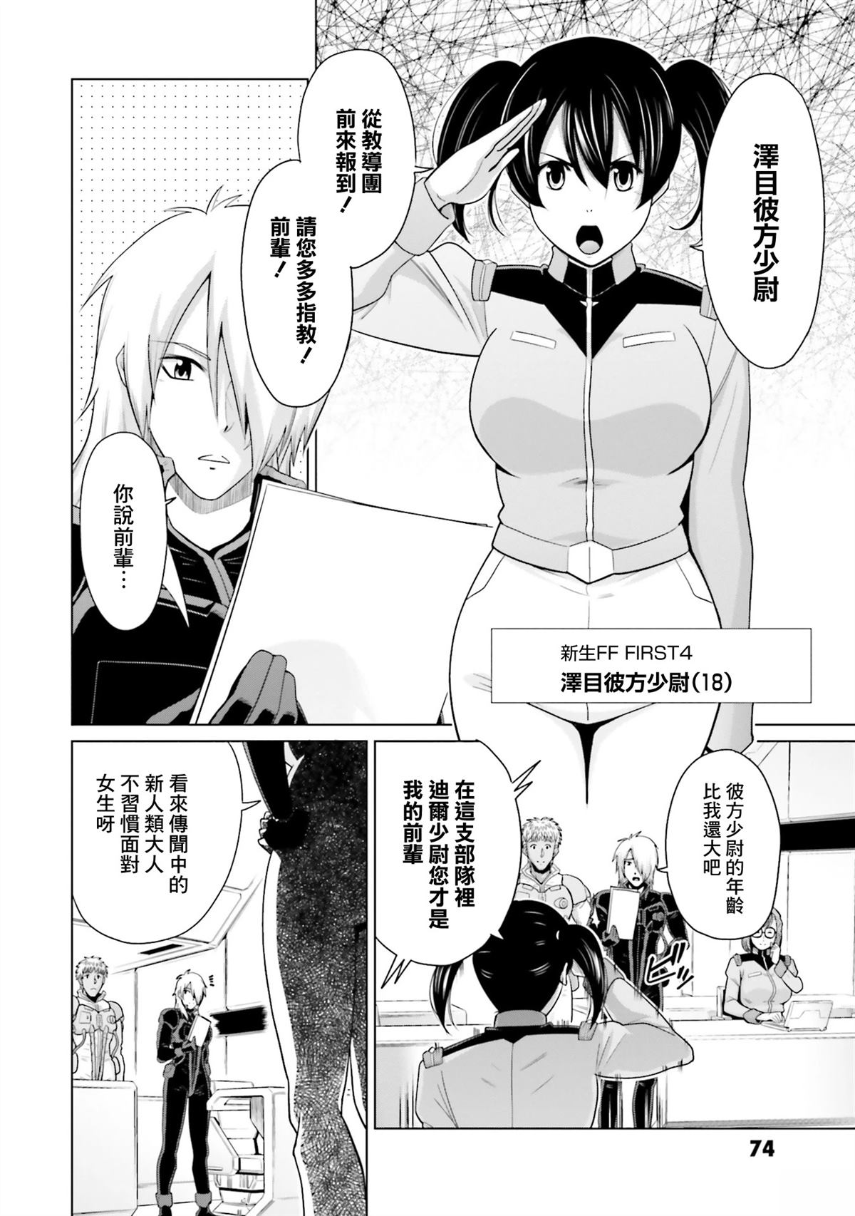 第26话1