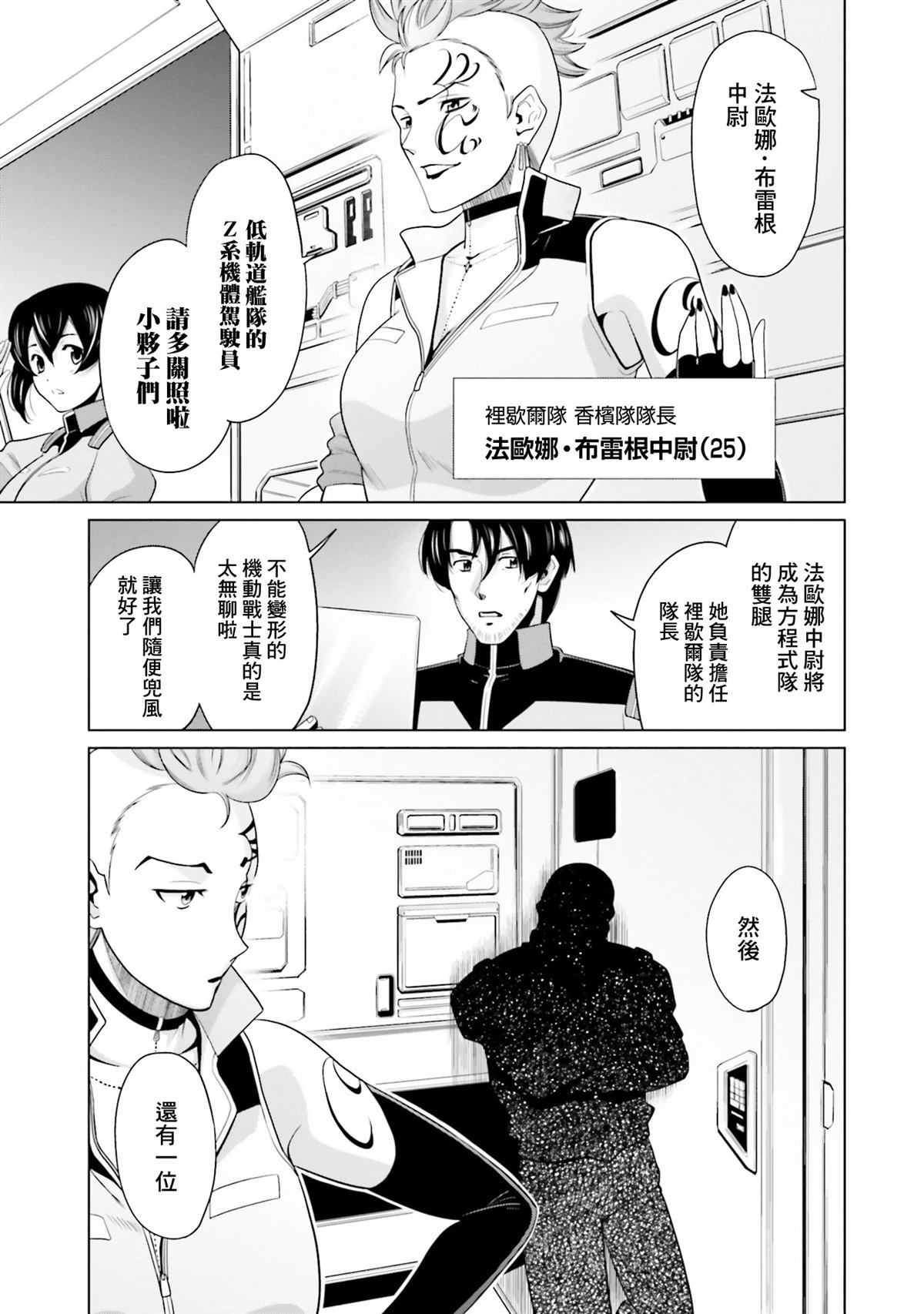 第26话2