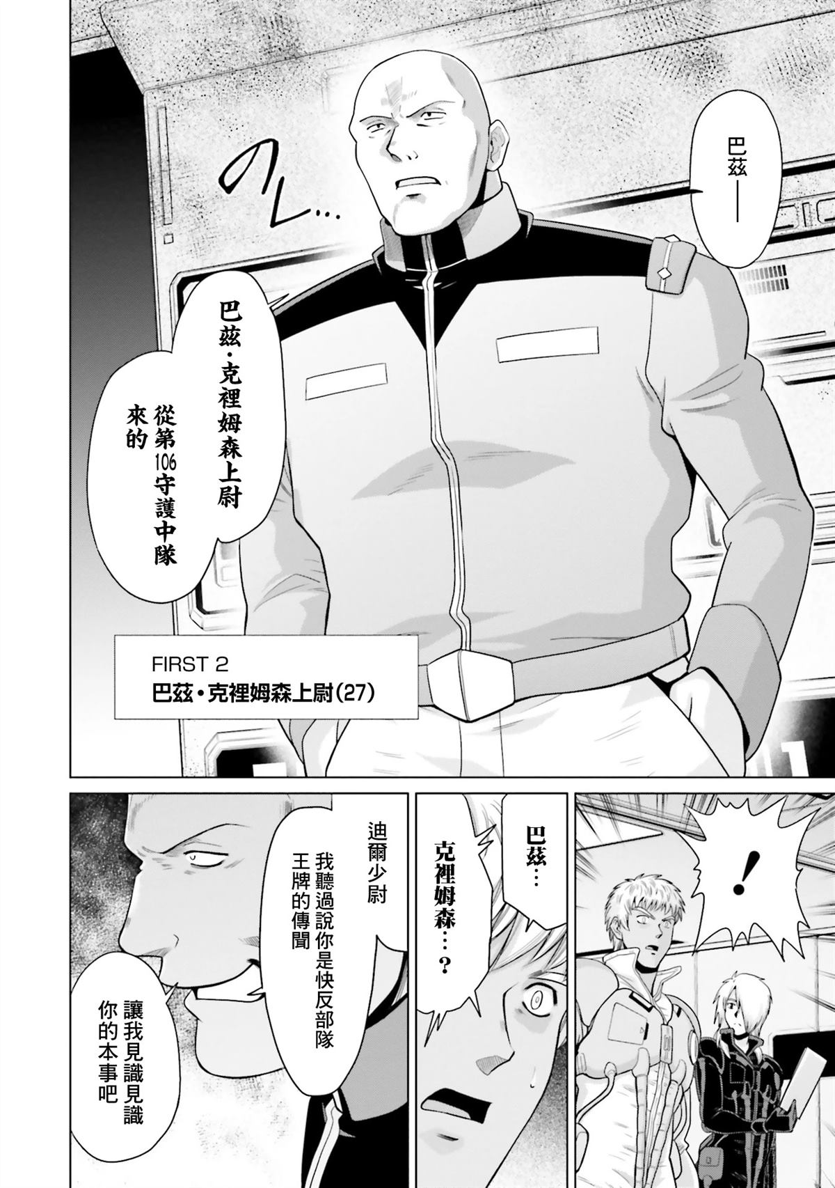 第26话3