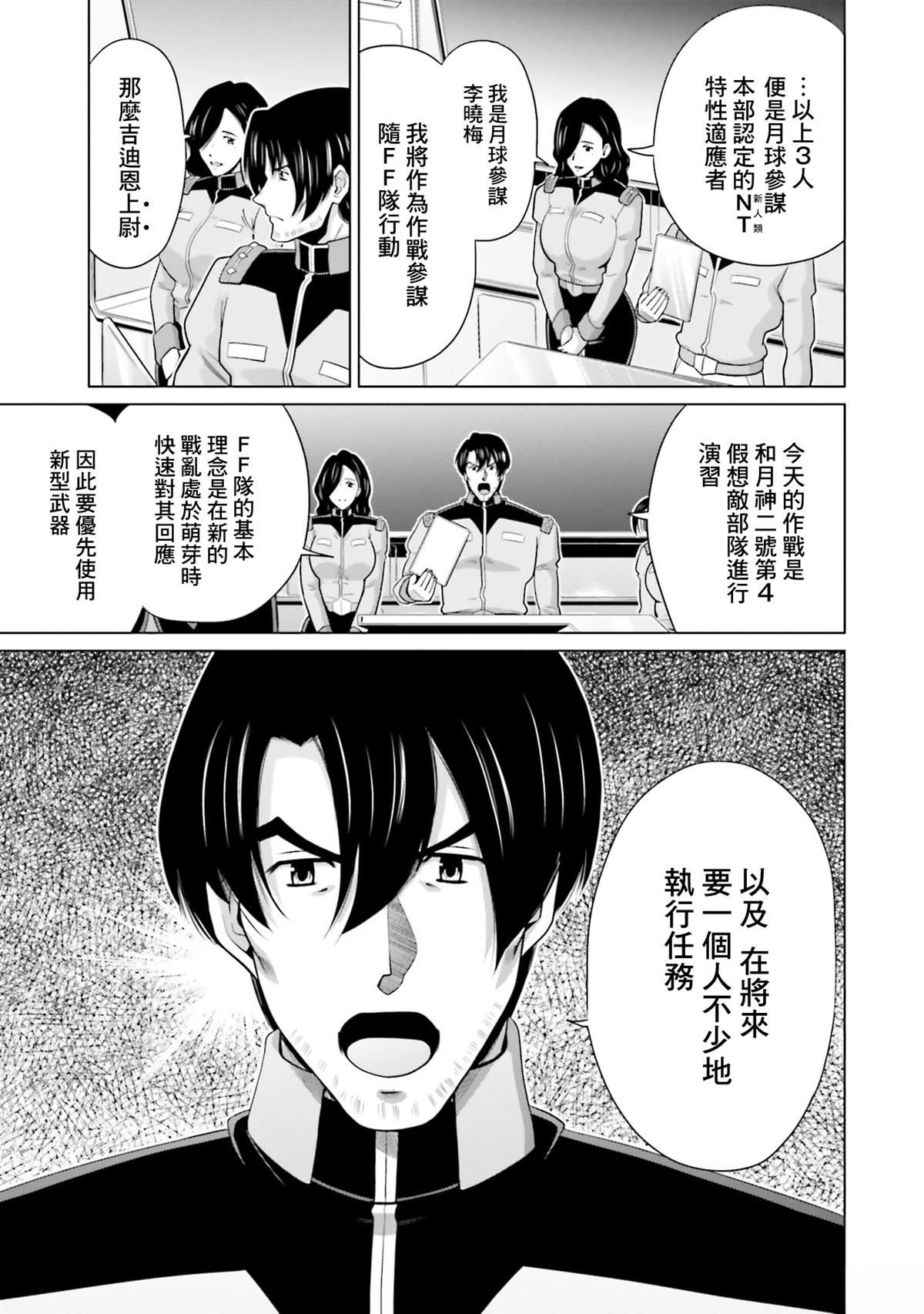 第26话4