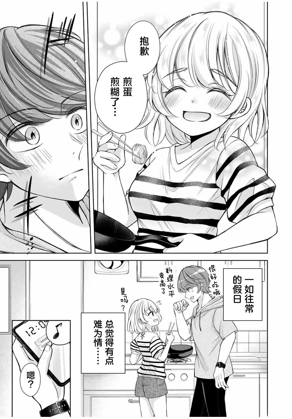 第17话2