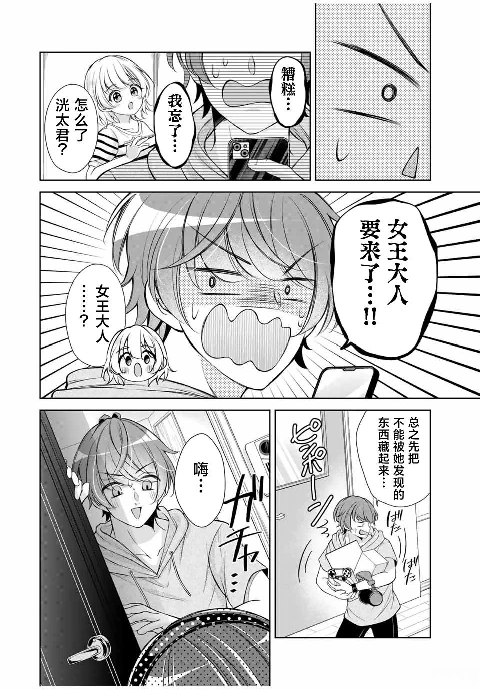 第17话3