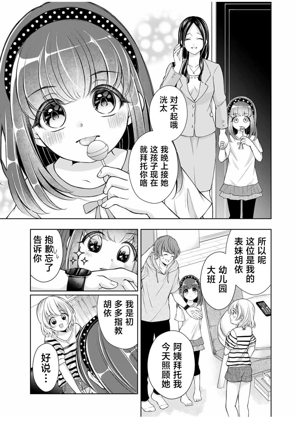 第17话4