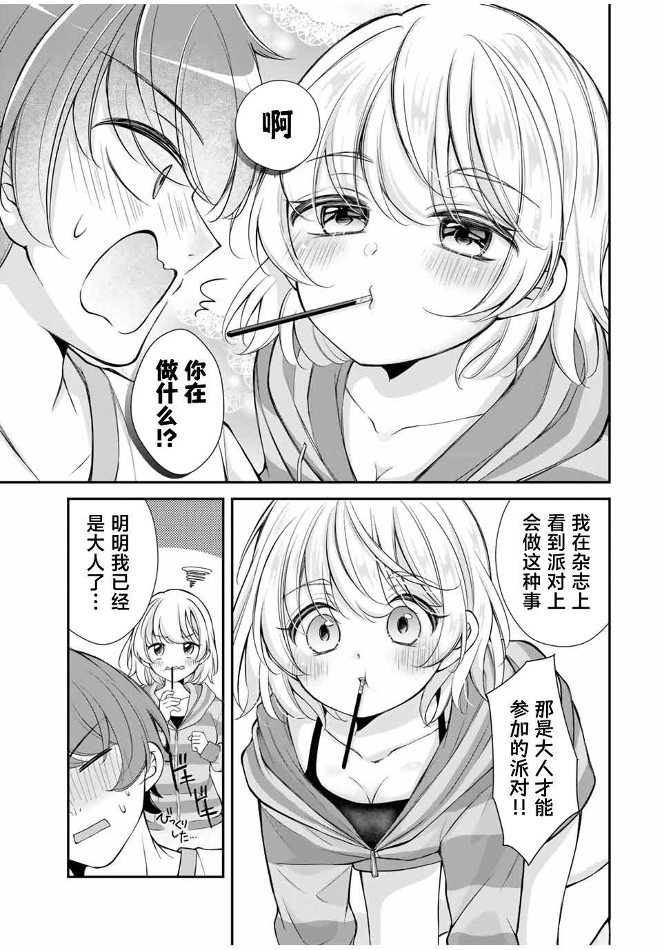 第16话4
