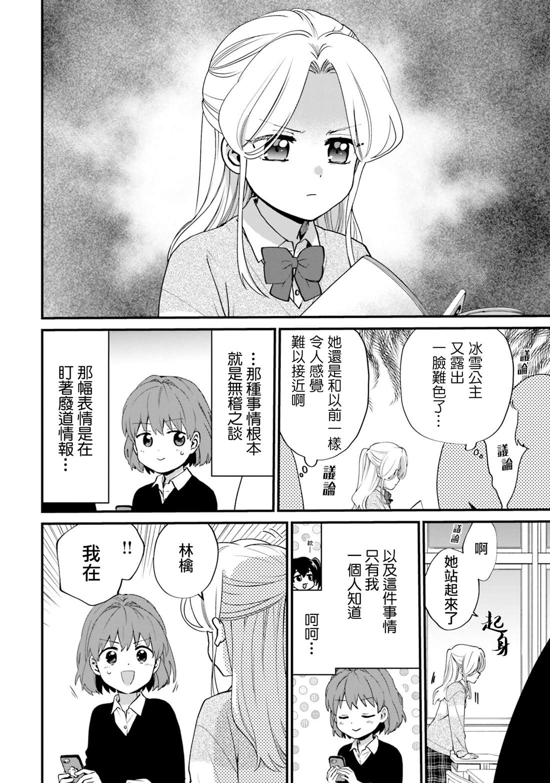第9话1