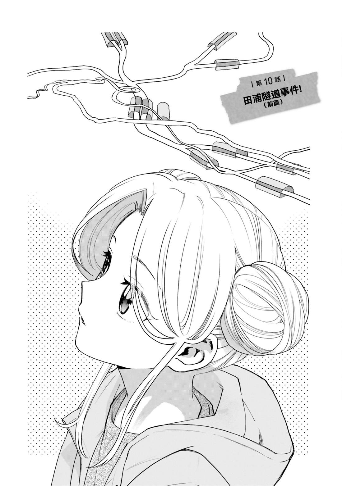 第10话1