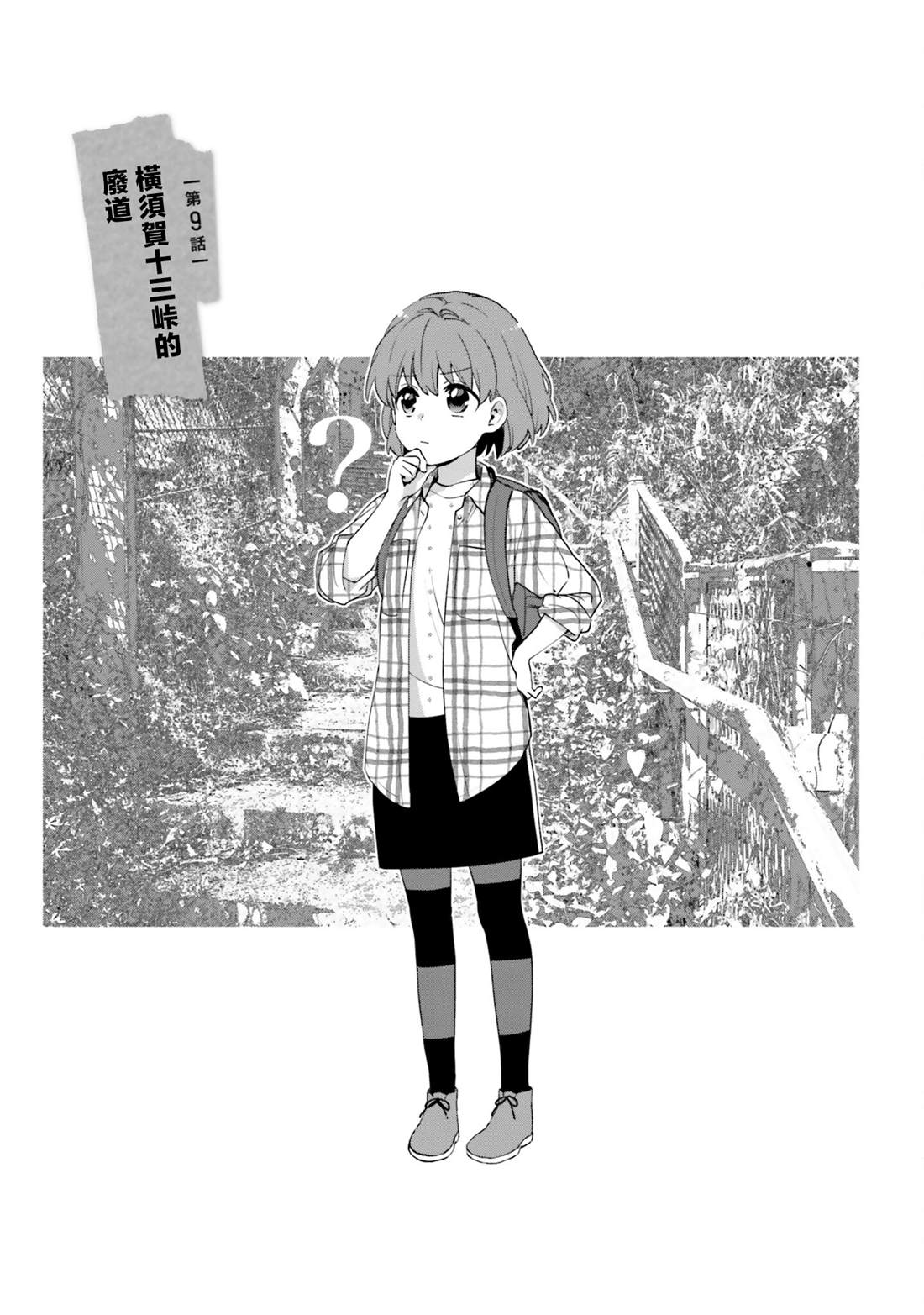 第9话0