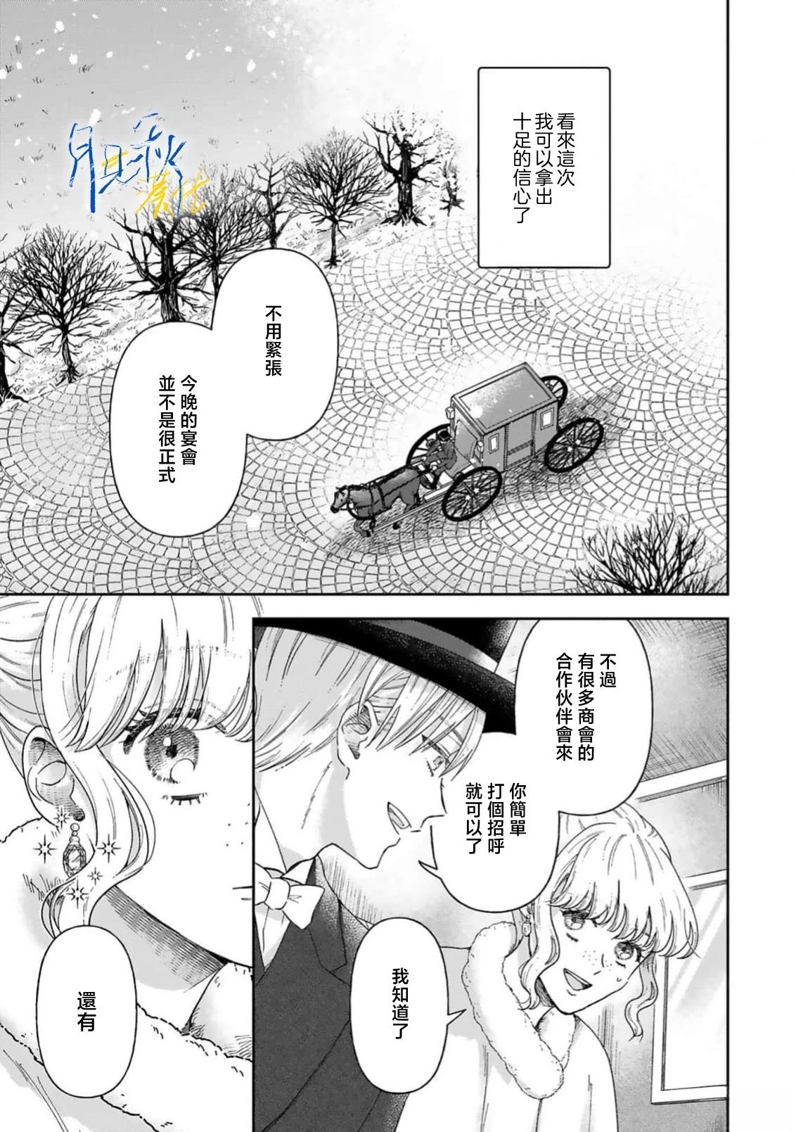 番外24