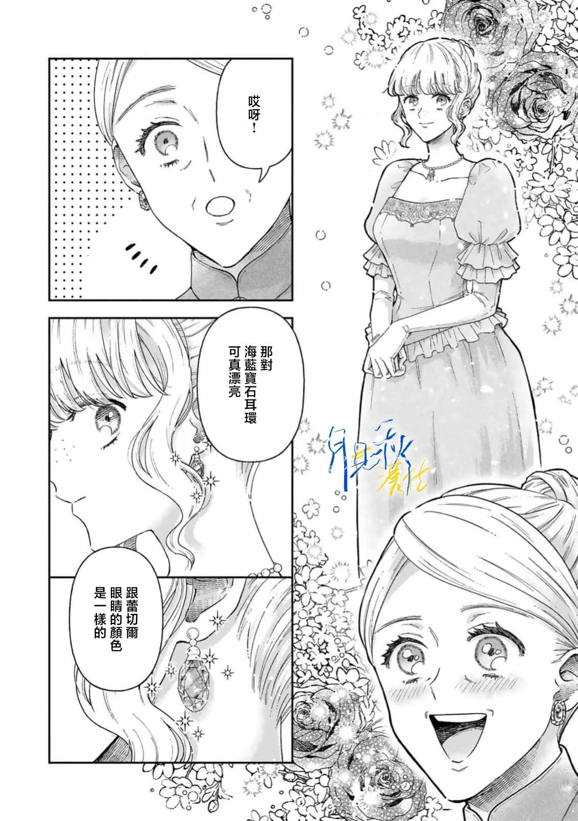 番外21