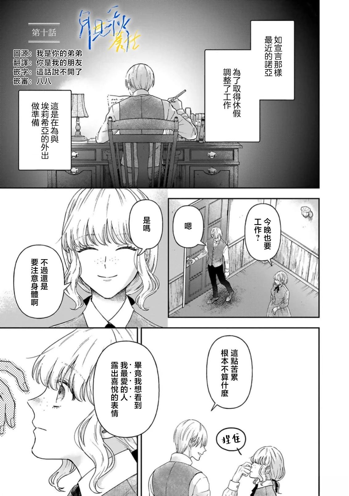 第10话0