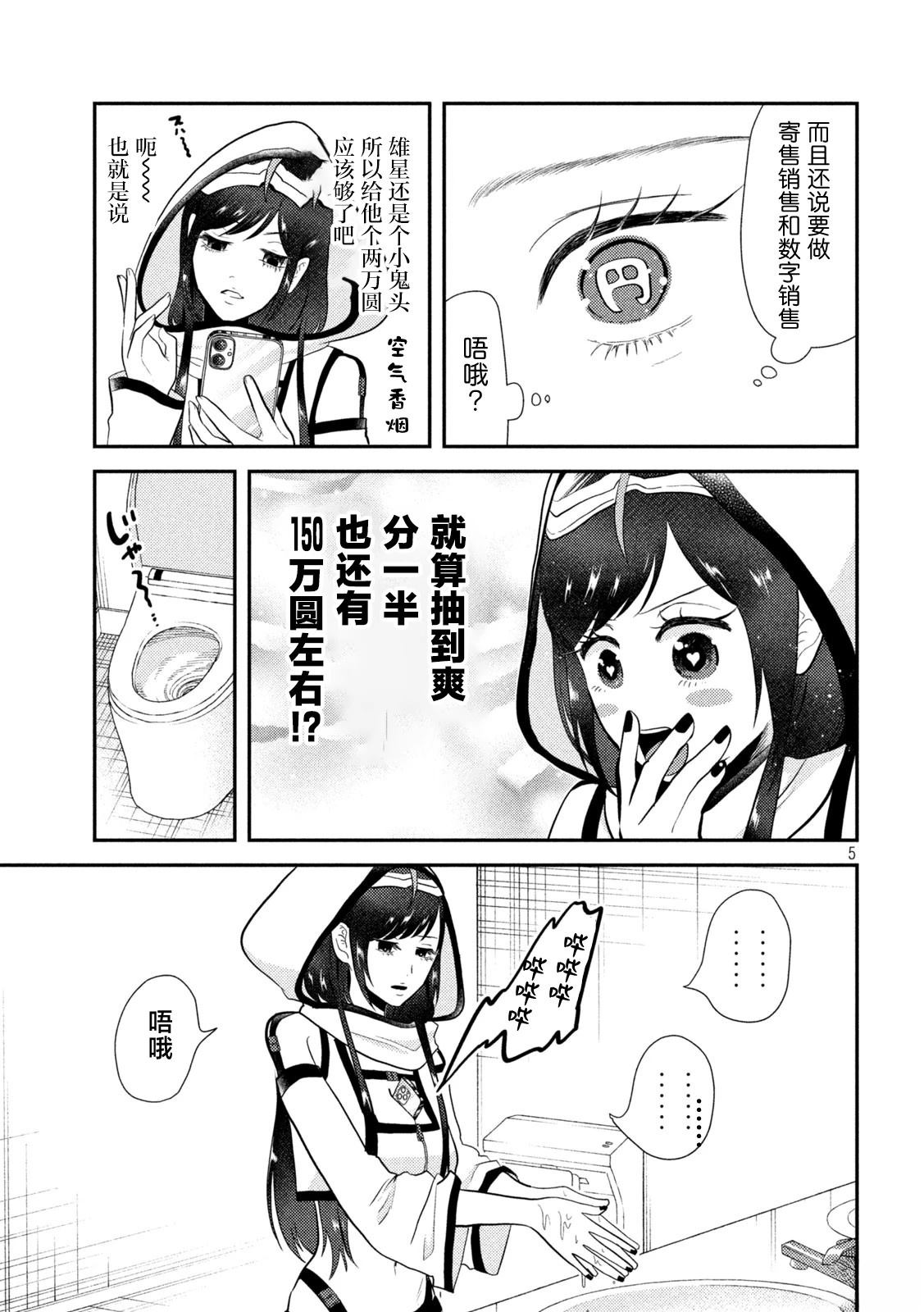 第11话4