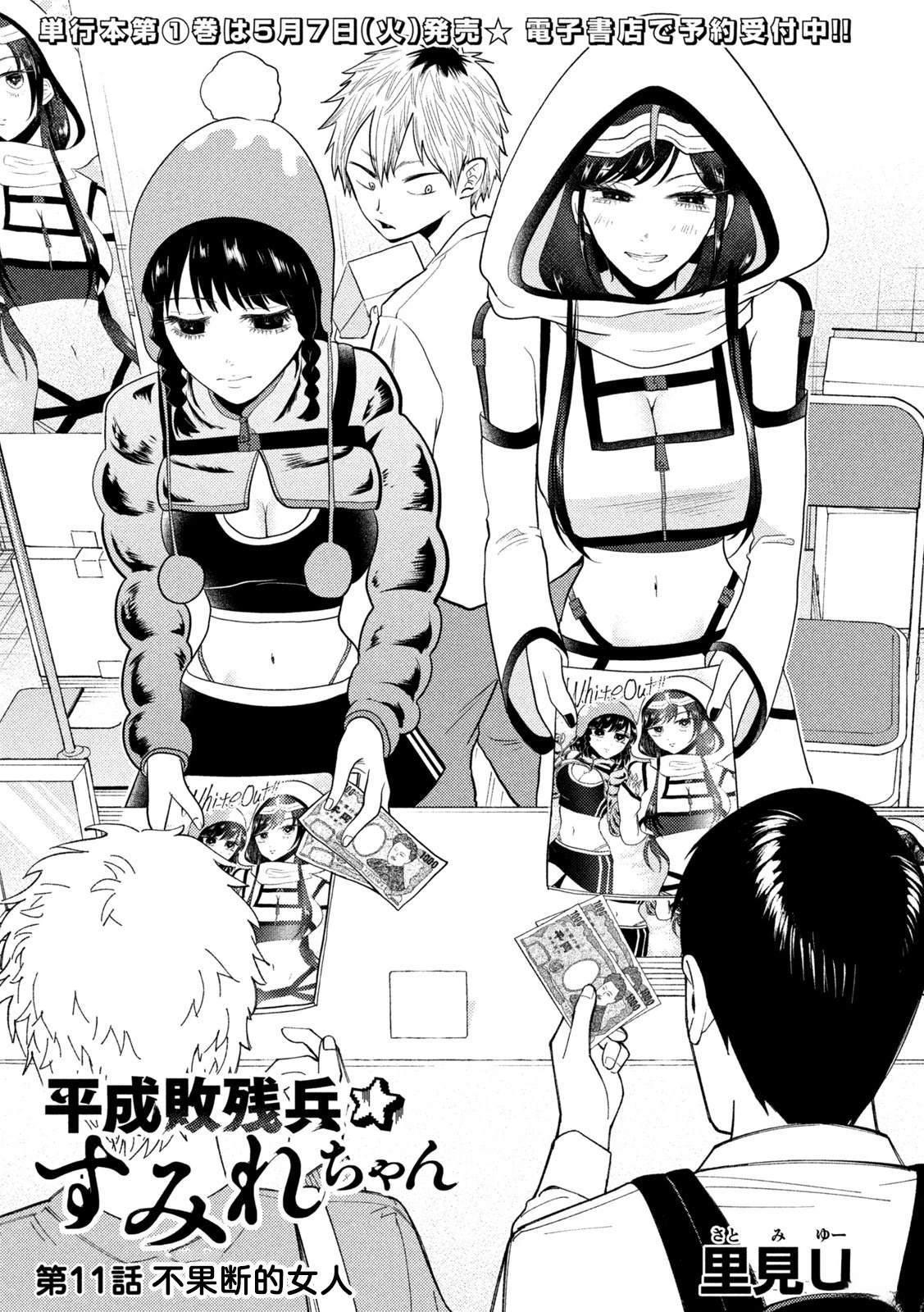 第11话0