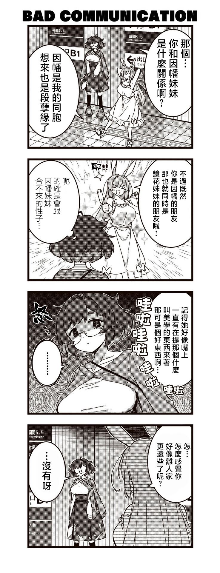 第5.5话0