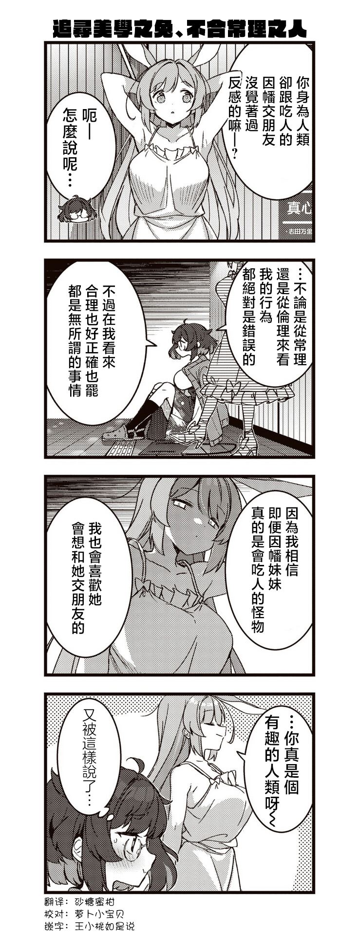 第5.5话3