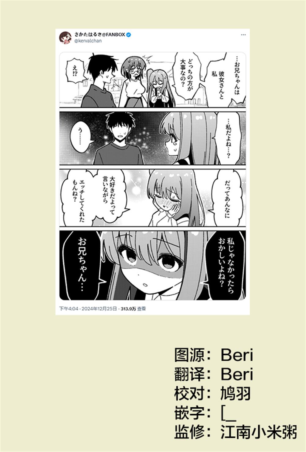 第77话0