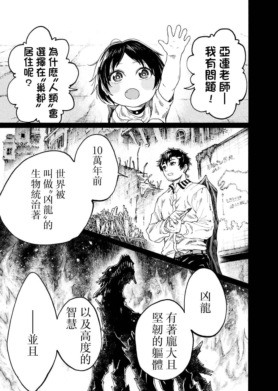 第2话2