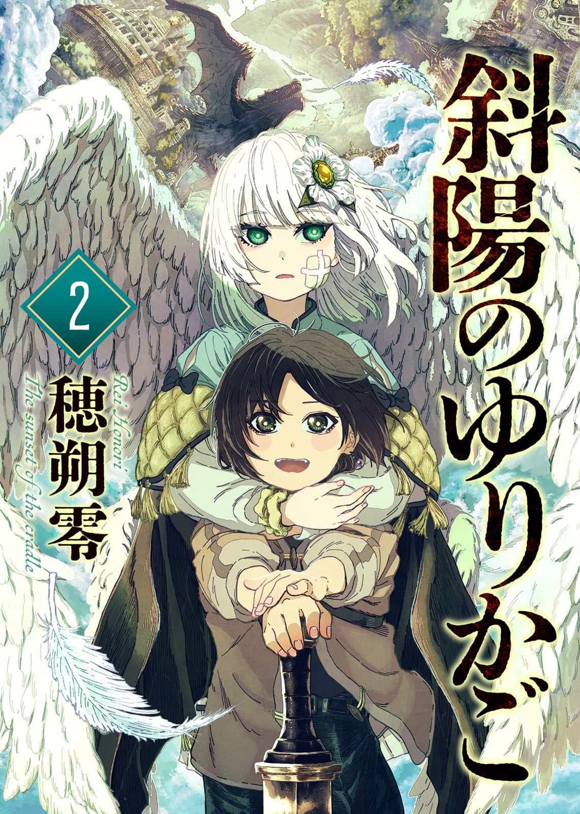第2话0
