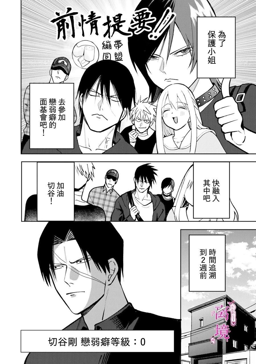 第7话1