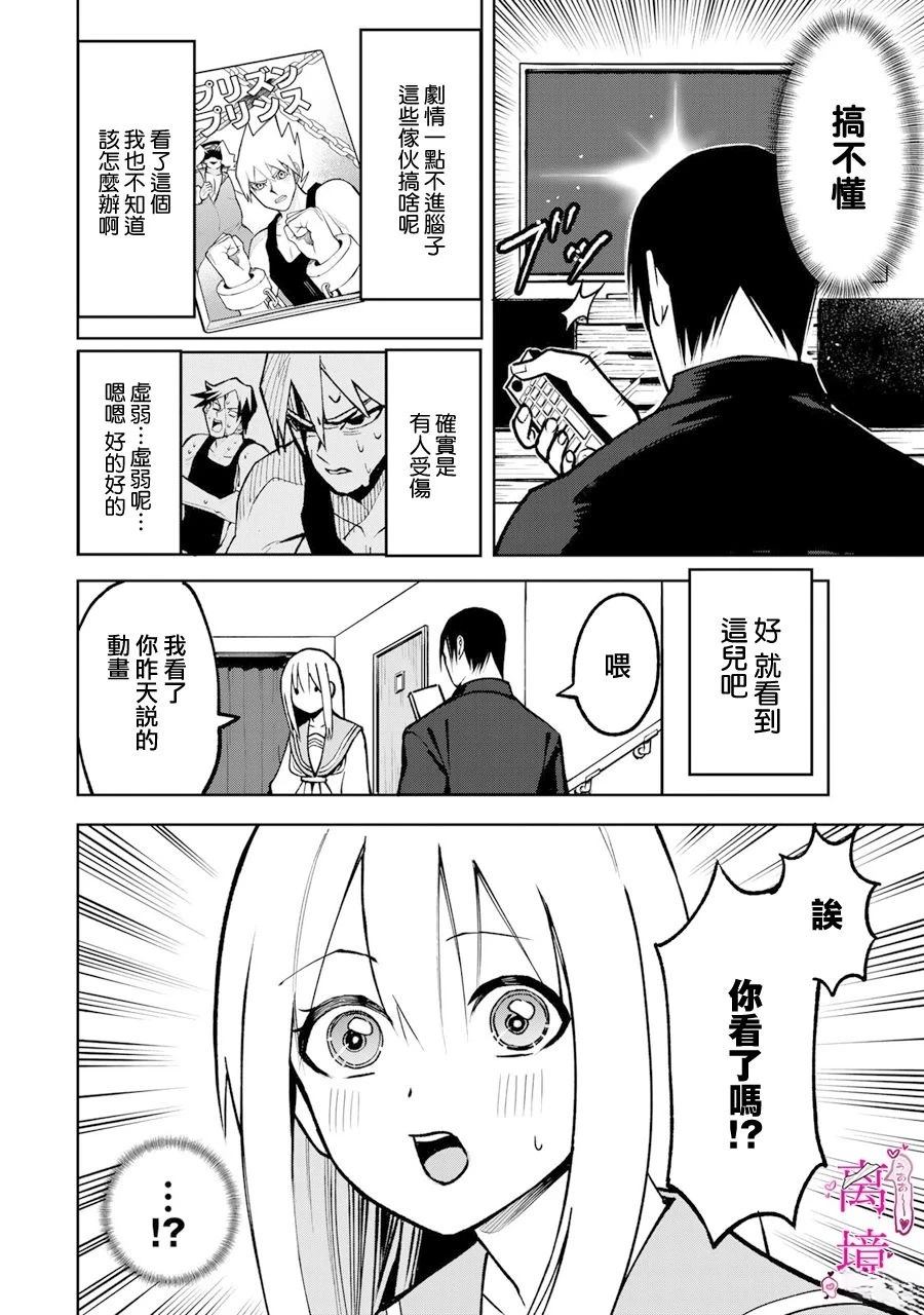 第7话3