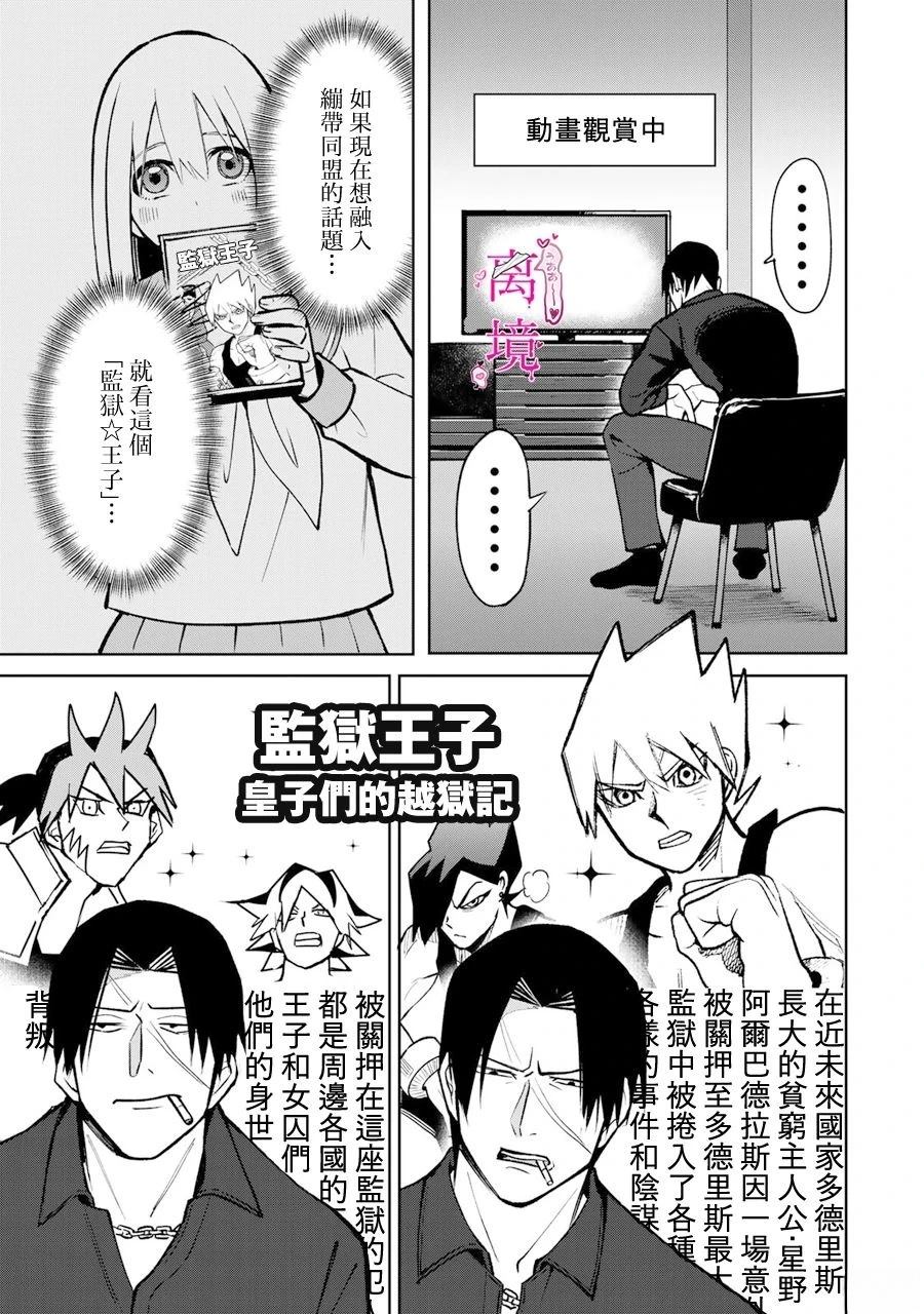 第7话2