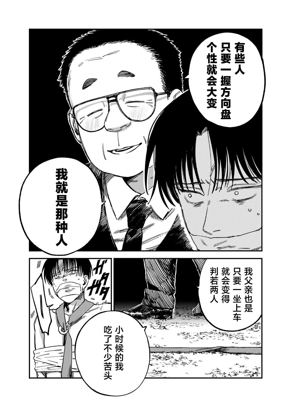 第13话2