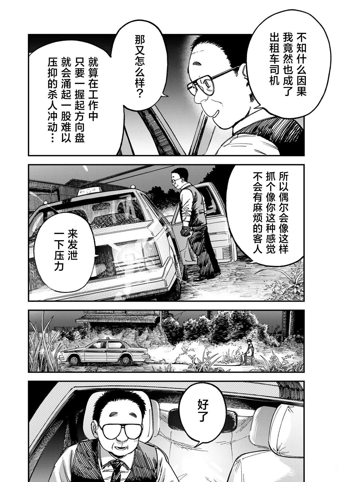 第13话3