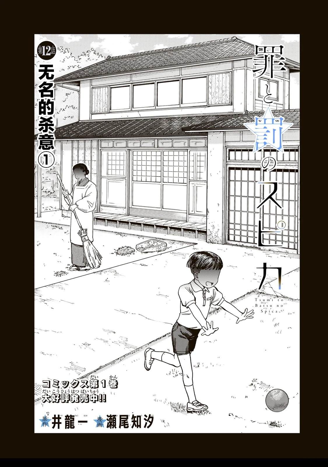 第12话0