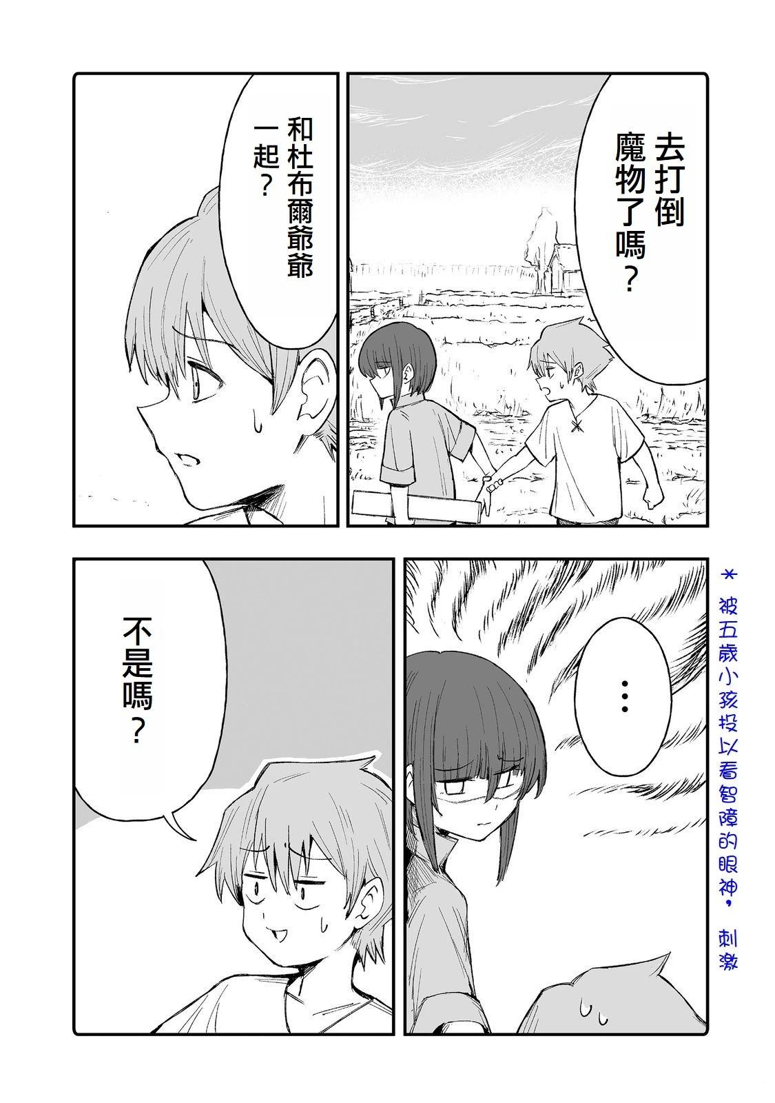 第8话3