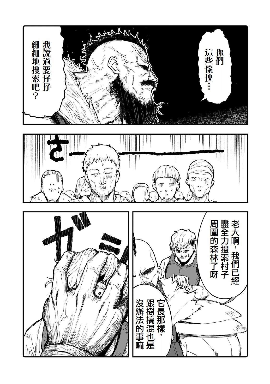 第10话4